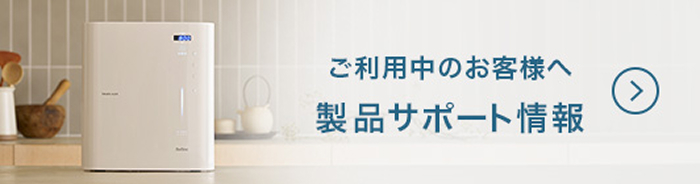 ご利用中のお客様へ
