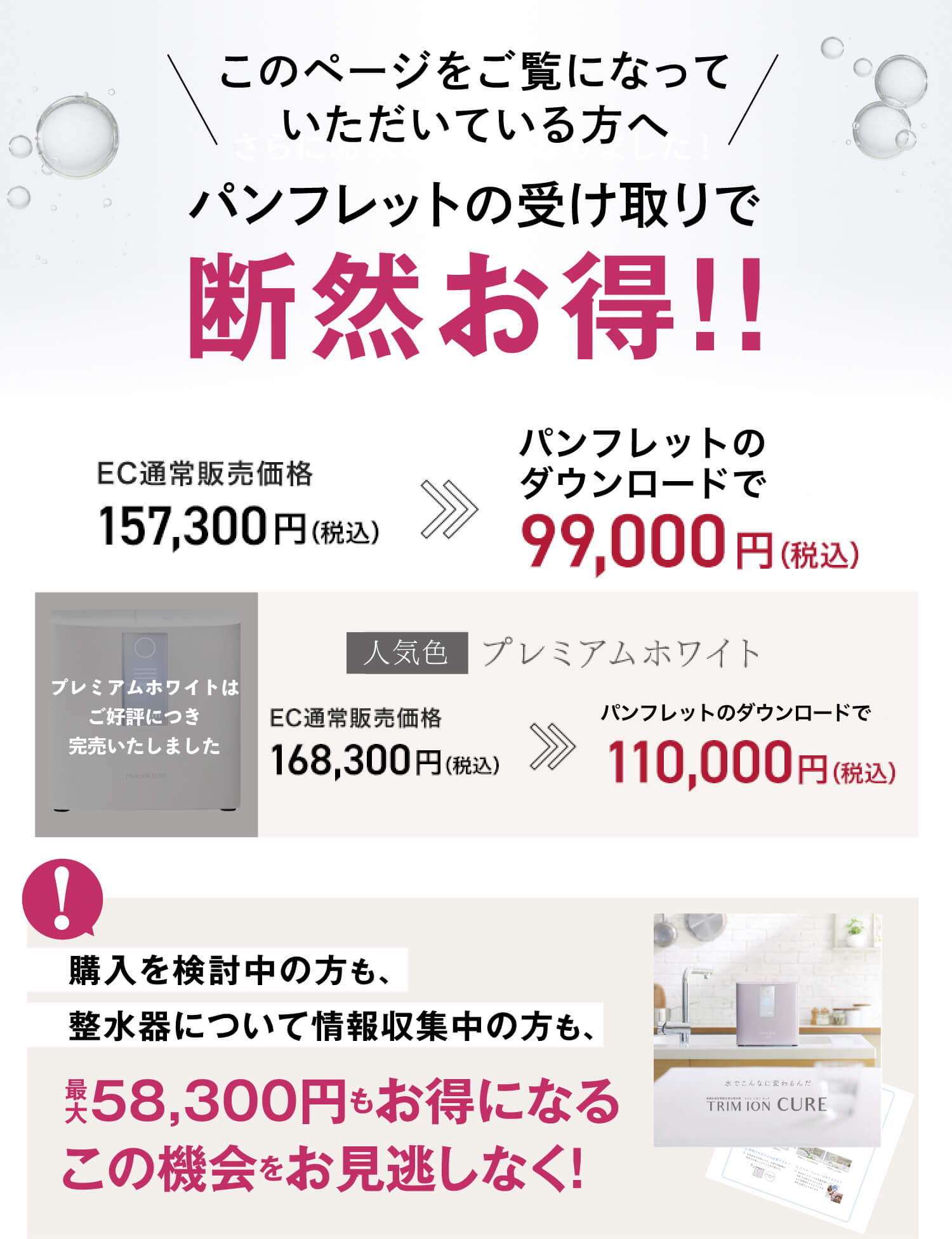 パンフレットのダウンロードで