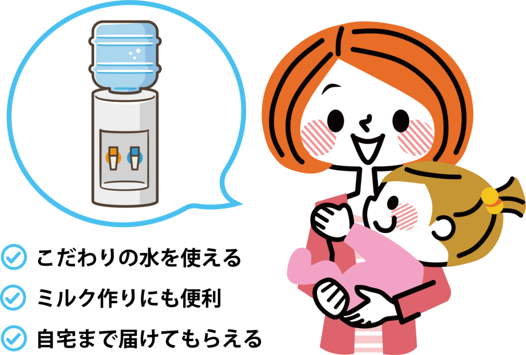 赤ちゃんのための上手なウォーターサーバーの使い方 水と健康の情報メディア トリム ミズラボ 日本トリム 赤ちゃんのための上手なウォーターサーバーの使い方 水と健康の情報メディア トリム ミズラボ 日本トリム