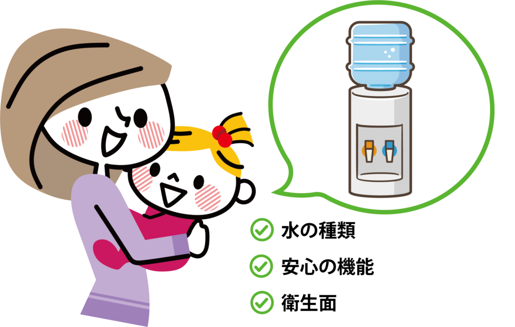 赤ちゃんのための上手なウォーターサーバーの使い方 水と健康の情報メディア トリム ミズラボ 日本トリム 赤ちゃんのための上手なウォーターサーバーの使い方 水と健康の情報メディア トリム ミズラボ 日本トリム