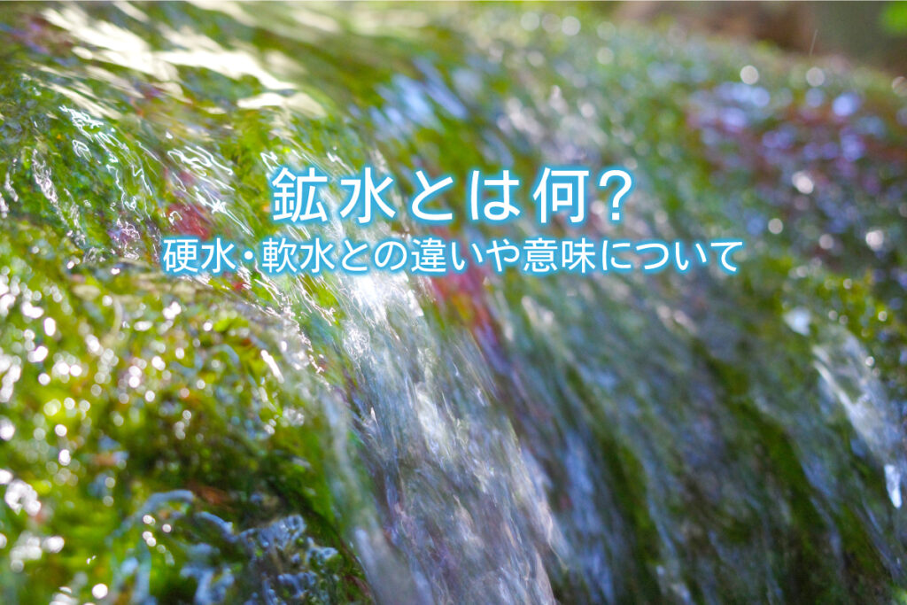 トリム ミズラボ