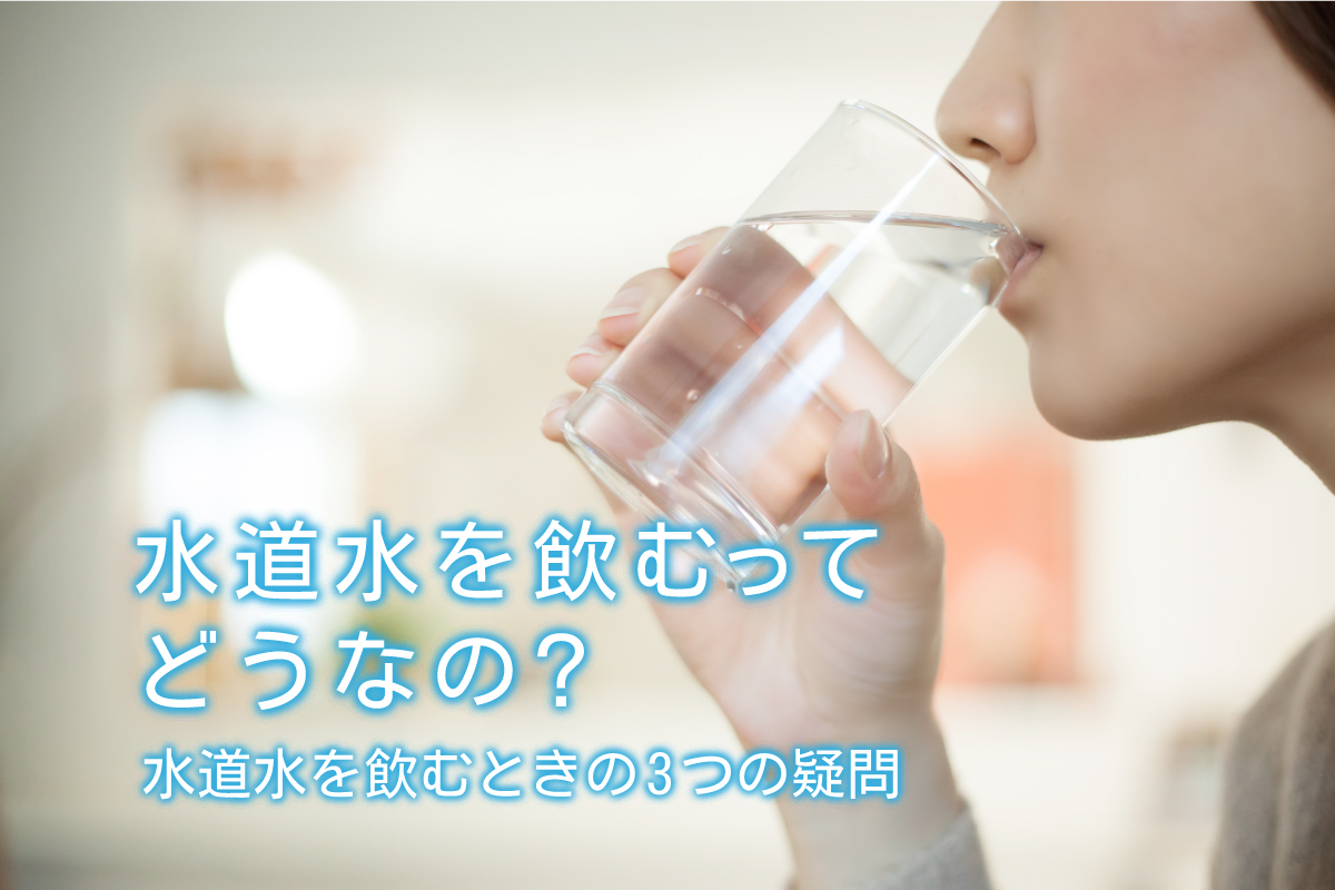 純 水 飲む と どうなる