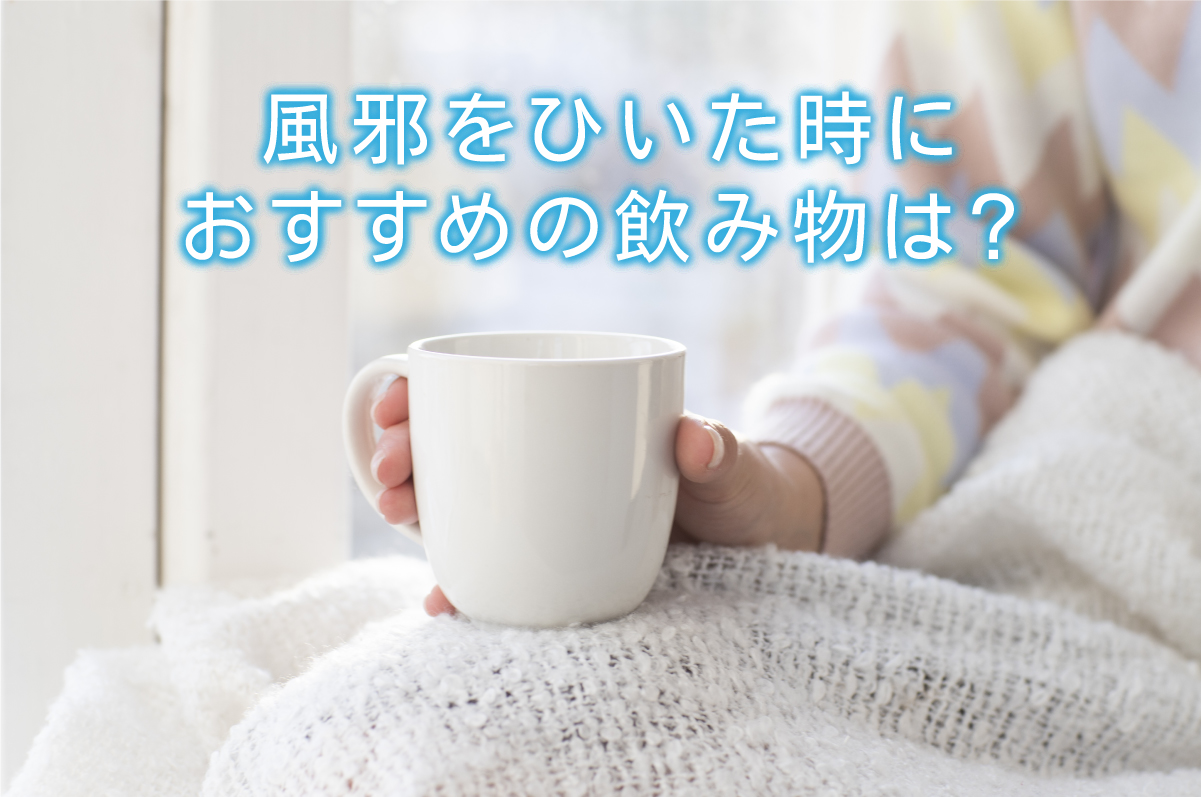 2. NSAIDを服用する