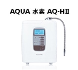 AQUA 水素 AQ-HⅡ