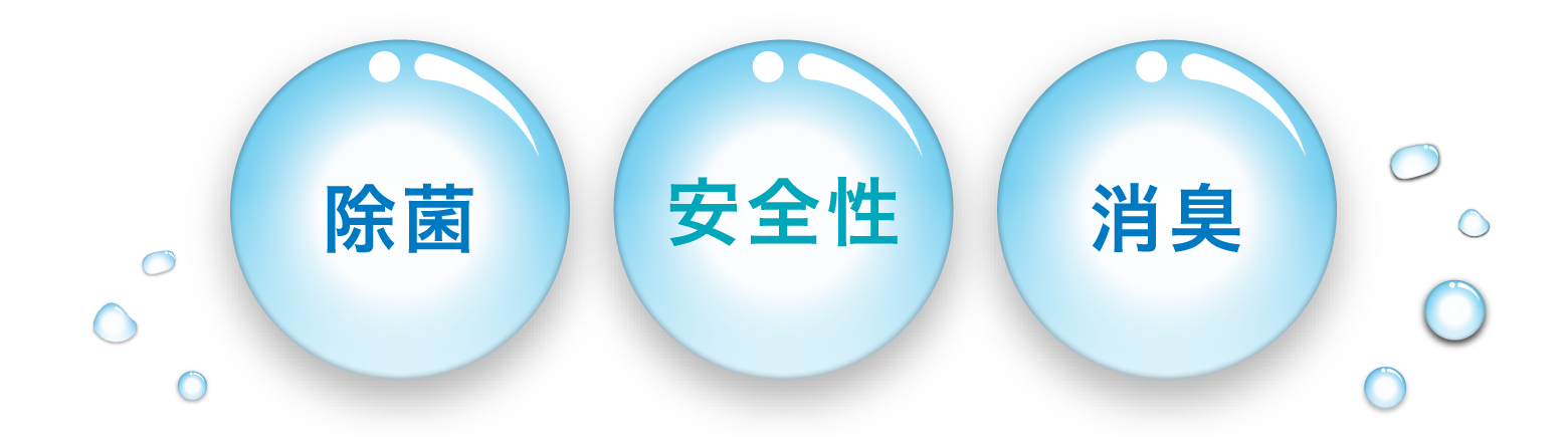 次亜塩素酸水の生成器ならTRIM JIA(トリムジア)|株式会社日本トリム 次亜塩素酸水の生成器ならTRIM JIA(トリムジア)|株式会社日本トリム
