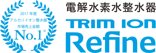 2017年度アルカリイオン整水器市場売上金額No.1